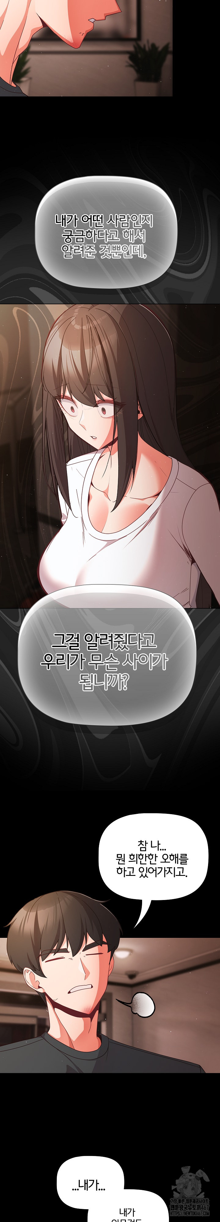 People of The Dark Raw - Chapter 12 [photo 9] - MangaPorn