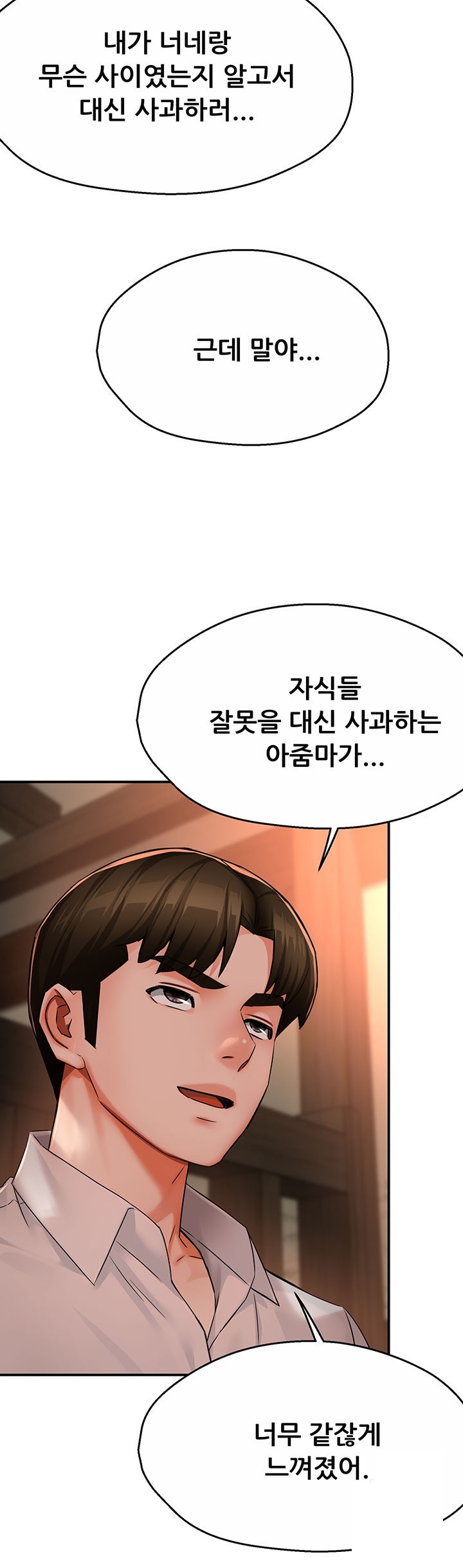 Yogurt Ladies Raw - Chapter 35 [photo 16] - MangaPorn
