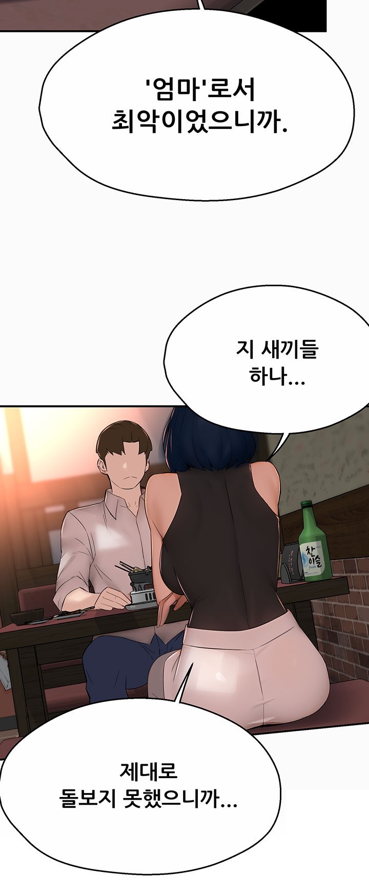 Yogurt Ladies Raw - Chapter 35 [photo 23] - MangaPorn