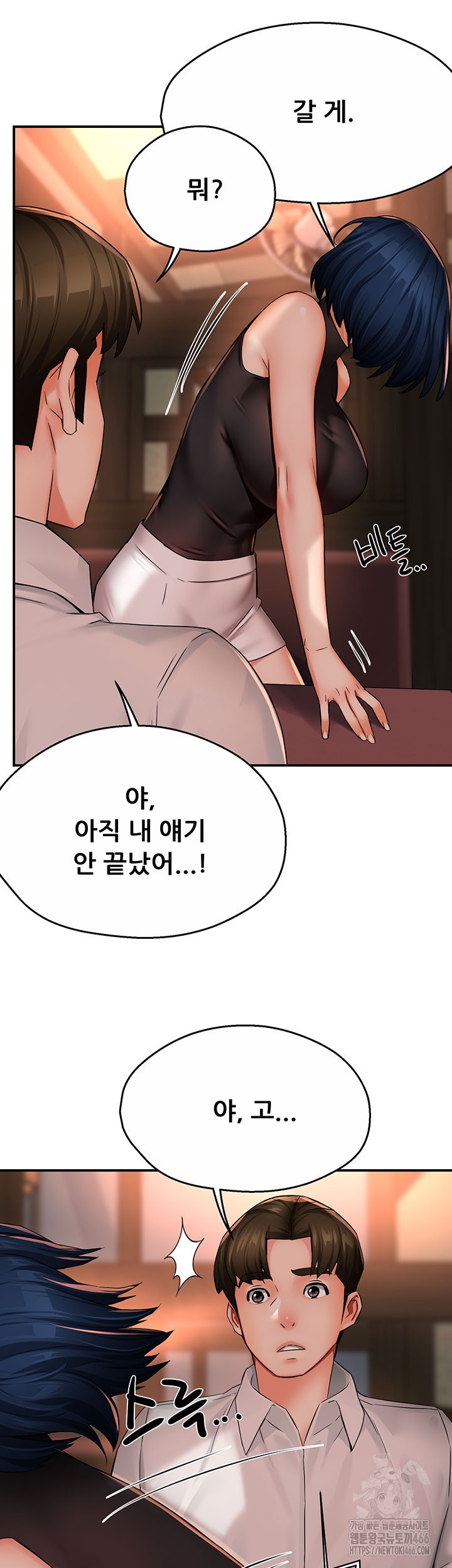 Yogurt Ladies Raw - Chapter 35 [photo 32] - MangaPorn