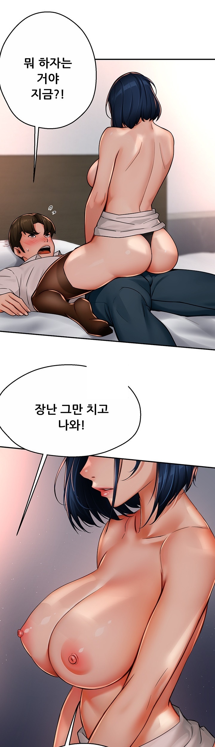 Yogurt Ladies Raw - Chapter 36 [photo 1] - MangaPorn