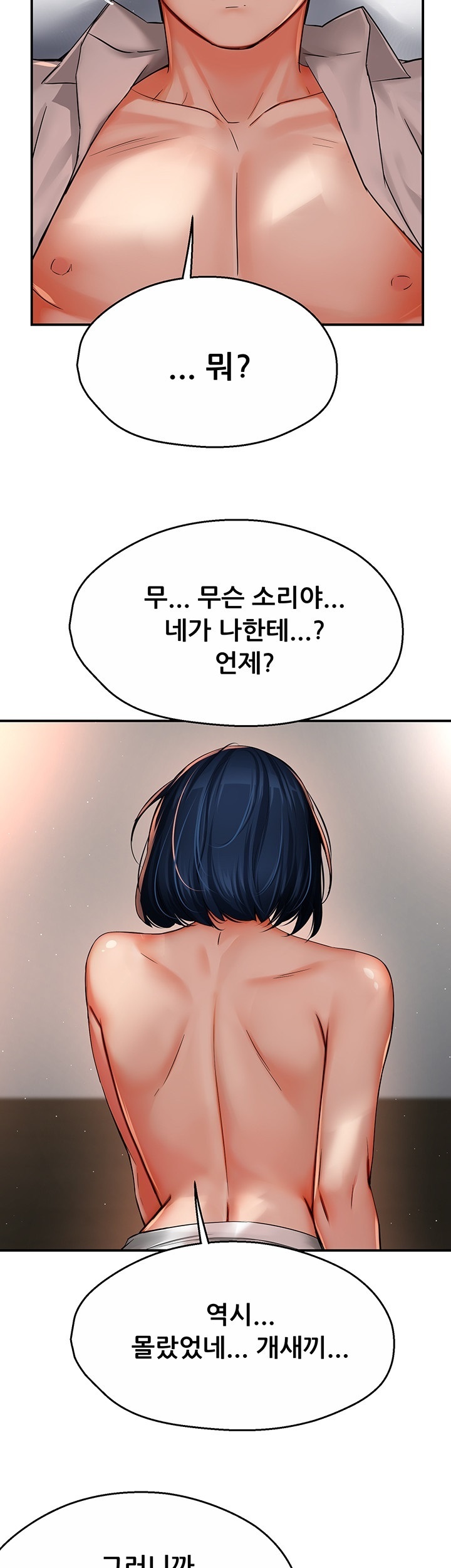 Yogurt Ladies Raw - Chapter 36 [photo 29] - MangaPorn