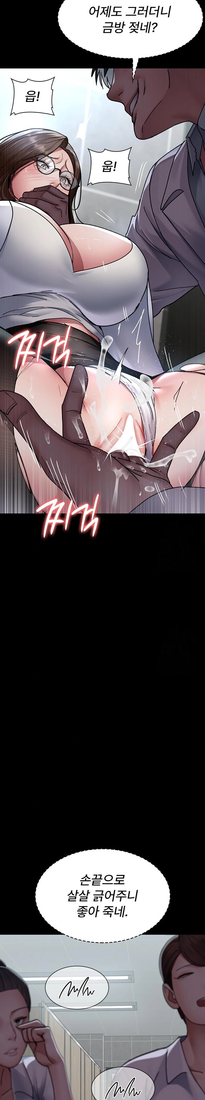 Night Hospital Raw - Chapter 87 [photo 15] - MangaPorn
