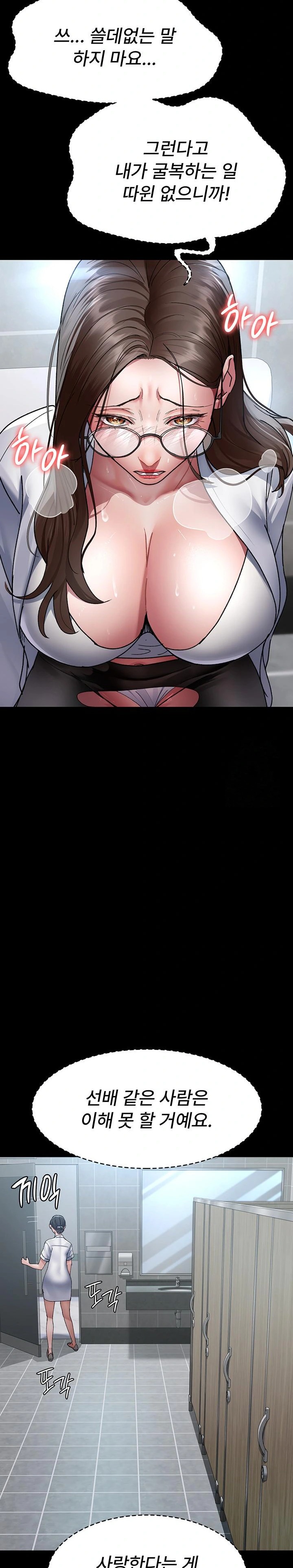 Night Hospital Raw - Chapter 87 [photo 21] - MangaPorn