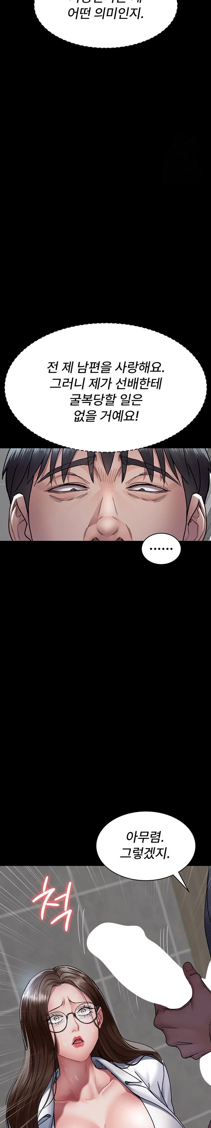 Night Hospital Raw - Chapter 87 [photo 22] - MangaPorn