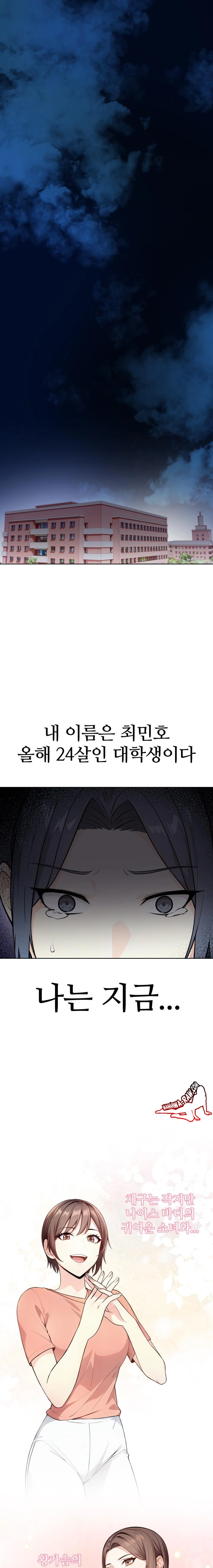 Secrets of a Women’s College Dormitory Raw - Chapter 1 [photo 1] - MangaPorn