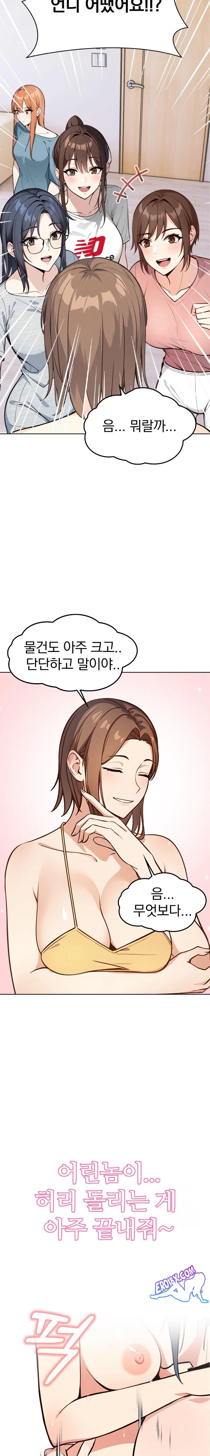 Secrets of a Women’s College Dormitory Raw - Chapter 2 [photo 15] - MangaPorn