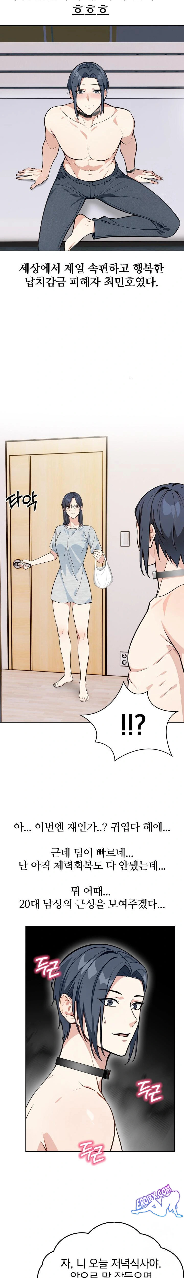 Secrets of a Women’s College Dormitory Raw - Chapter 2 [photo 19] - MangaPorn