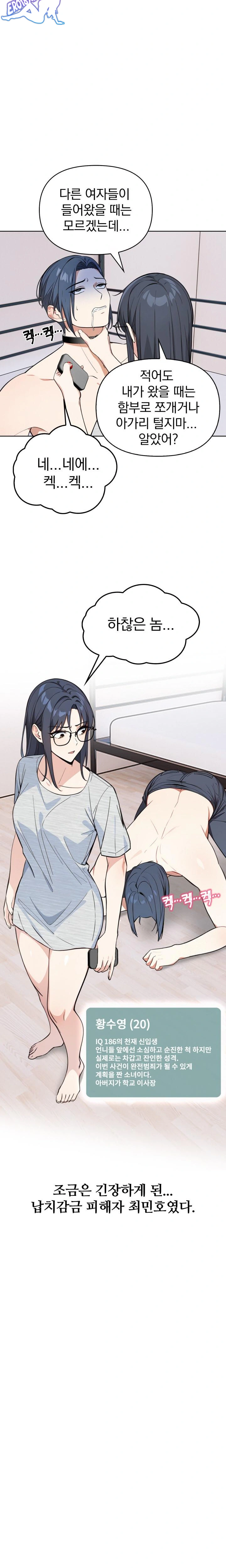Secrets of a Women’s College Dormitory Raw - Chapter 2 [photo 21] - MangaPorn