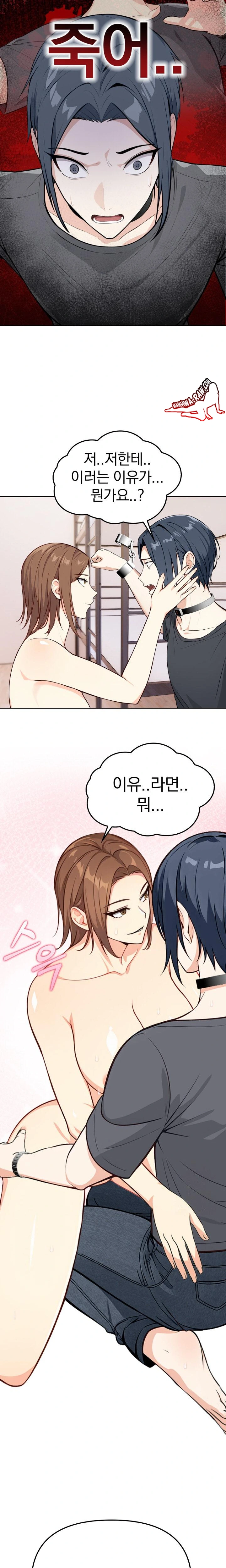 Secrets of a Women’s College Dormitory Raw - Chapter 2 [photo 6] - MangaPorn