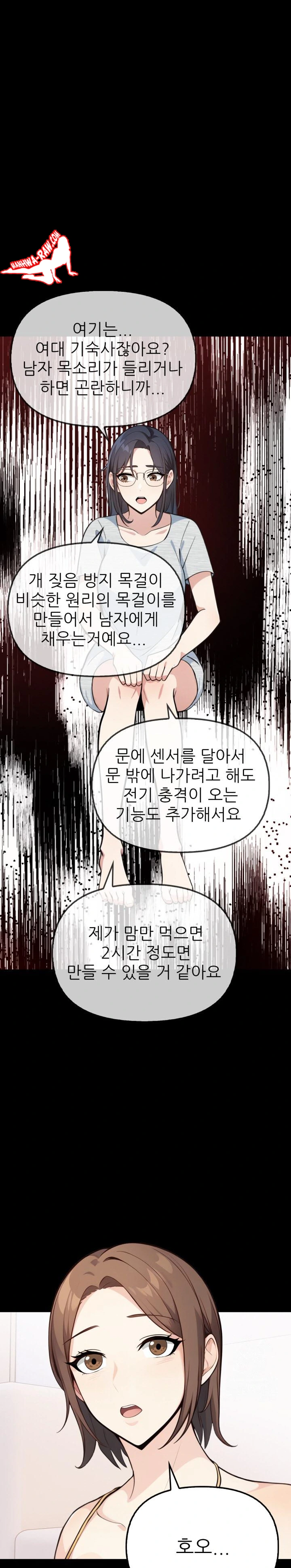 Secrets of a Women’s College Dormitory Raw - Chapter 3 [photo 15] - MangaPorn