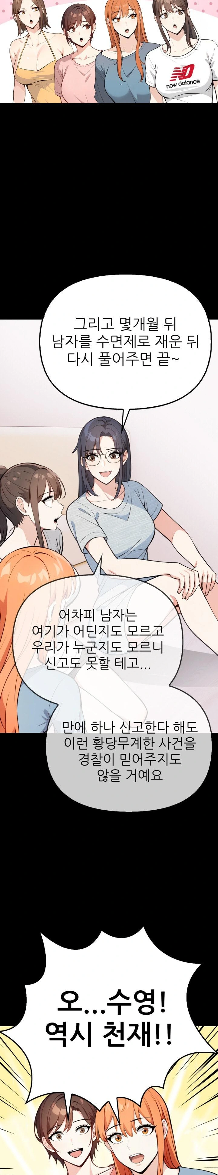 Secrets of a Women’s College Dormitory Raw - Chapter 3 [photo 18] - MangaPorn