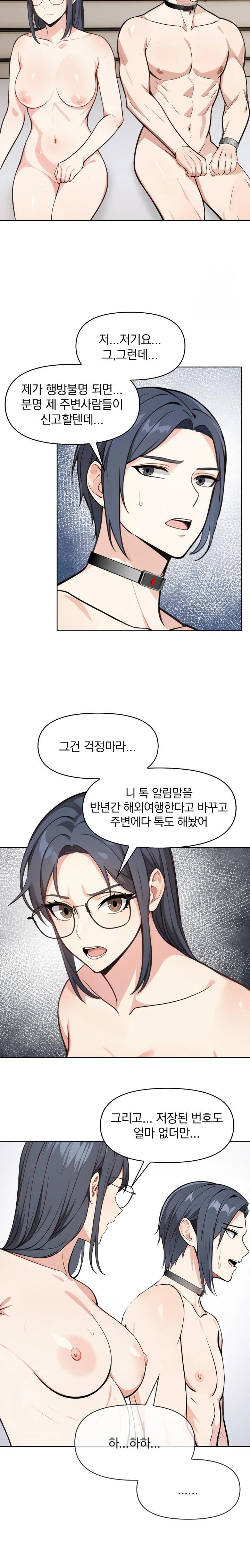 Secrets of a Women’s College Dormitory Raw - Chapter 4 [photo 9] - MangaPorn
