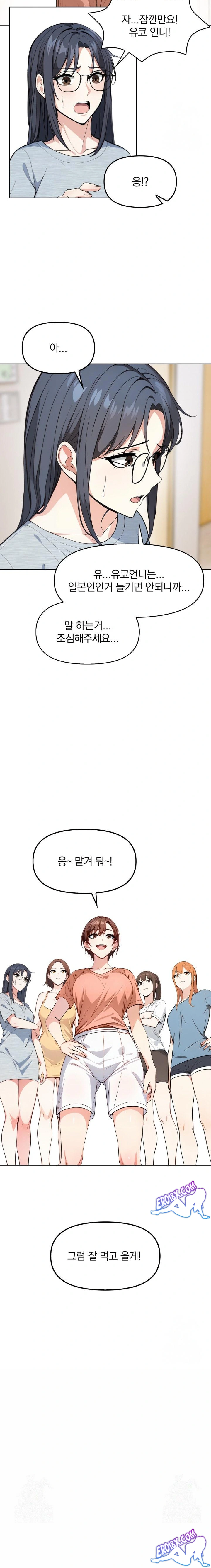 Secrets of a Women’s College Dormitory Raw - Chapter 5 [photo 14] - MangaPorn