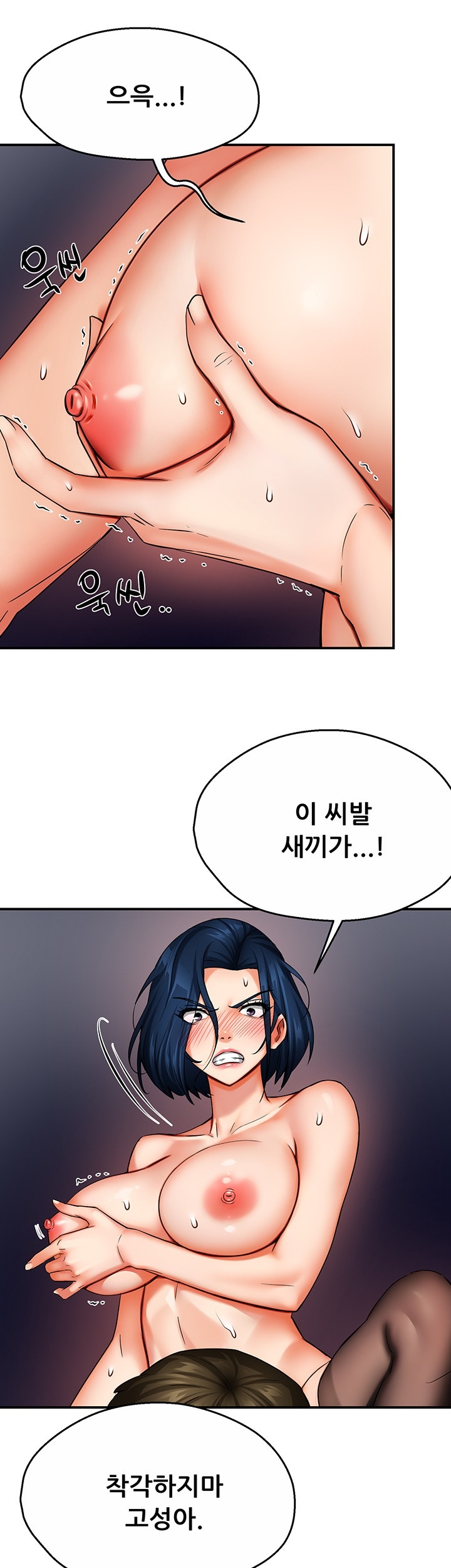 Yogurt Ladies Raw - Chapter 37 [photo 16] - MangaPorn