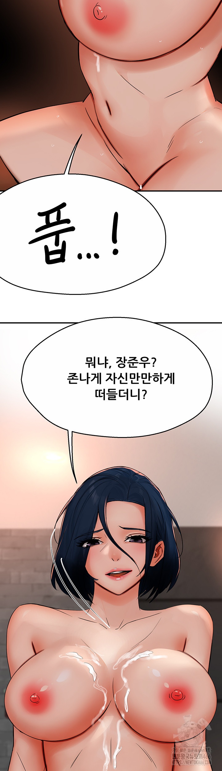 Yogurt Ladies Raw - Chapter 37 [photo 46] - MangaPorn