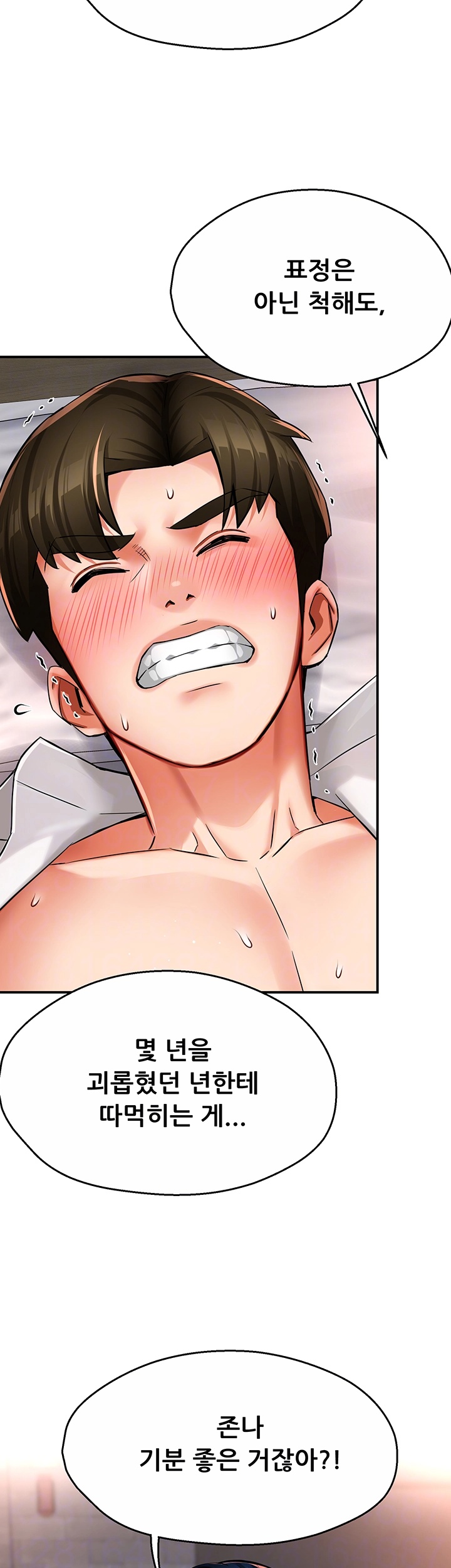 Yogurt Ladies Raw - Chapter 37 [photo 8] - MangaPorn