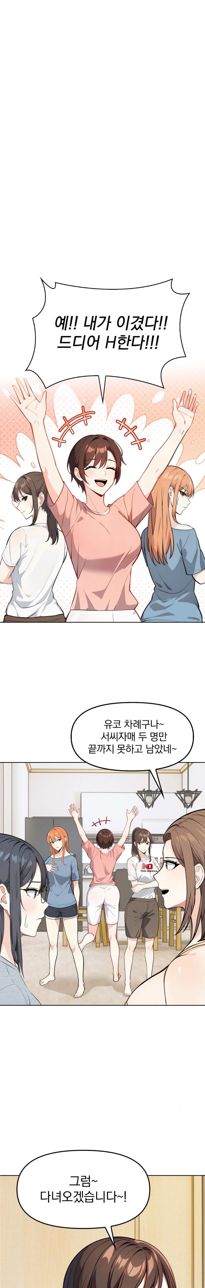 Secrets of a Women’s College Dormitory Raw - Chapter 6 [photo 1] - MangaPorn