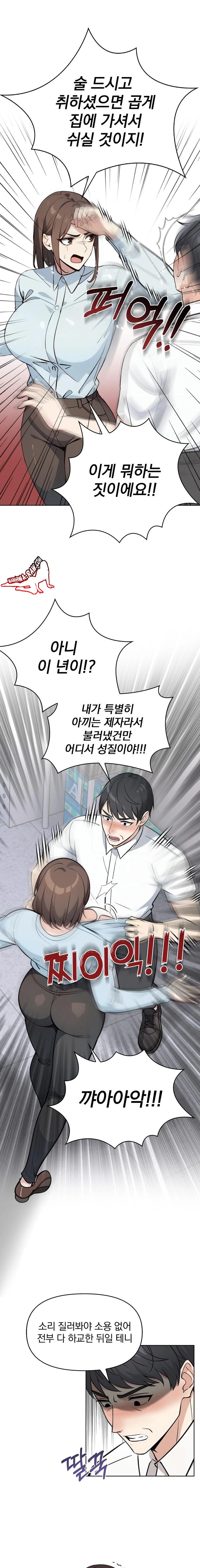 Secrets of a Women’s College Dormitory Raw - Chapter 7 [photo 9] - MangaPorn