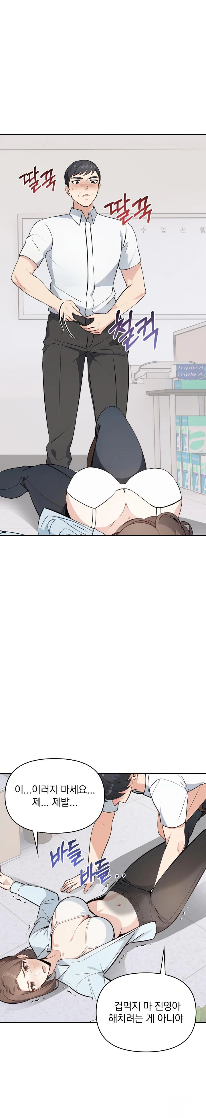 Secrets of a Women’s College Dormitory Raw - Chapter 8 [photo 1] - MangaPorn