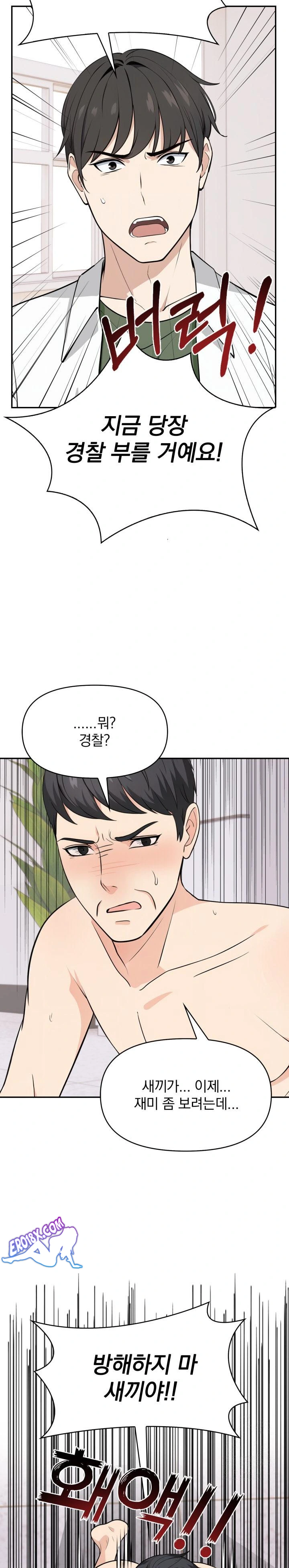 Secrets of a Women’s College Dormitory Raw - Chapter 8 [photo 17] - MangaPorn