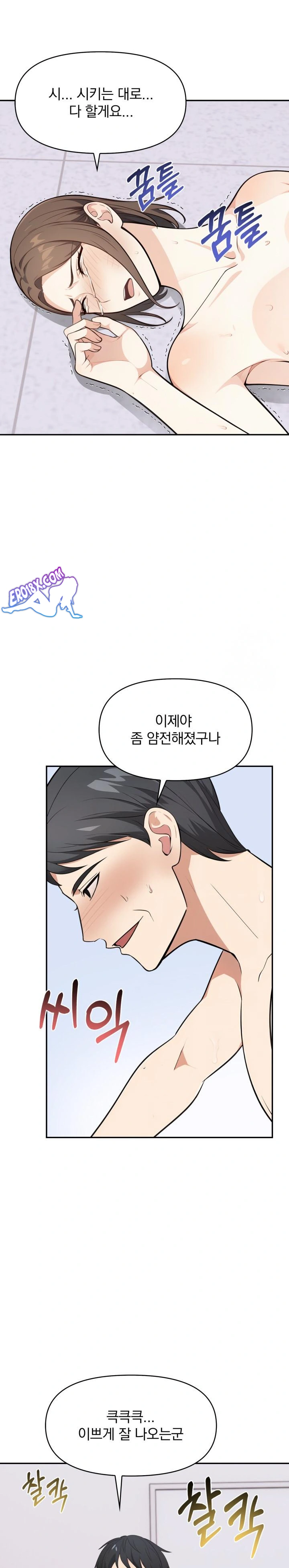 Secrets of a Women’s College Dormitory Raw - Chapter 8 [photo 8] - MangaPorn