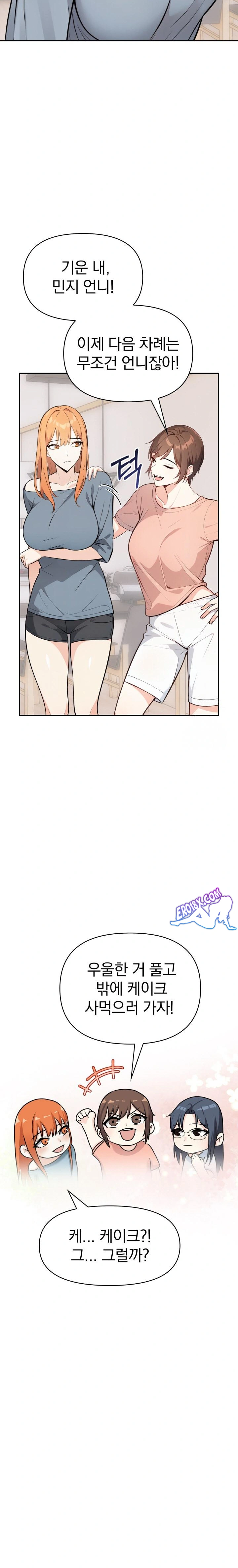 Secrets of a Women’s College Dormitory Raw - Chapter 9 [photo 16] - MangaPorn