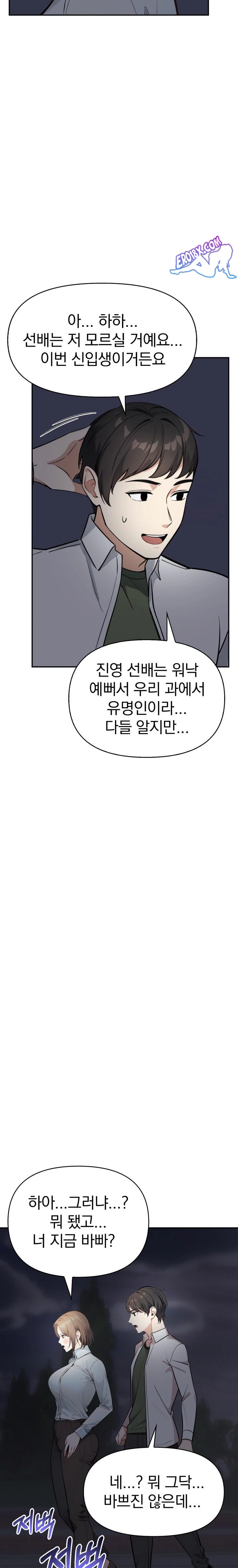 Secrets of a Women’s College Dormitory Raw - Chapter 9 [photo 4] - MangaPorn