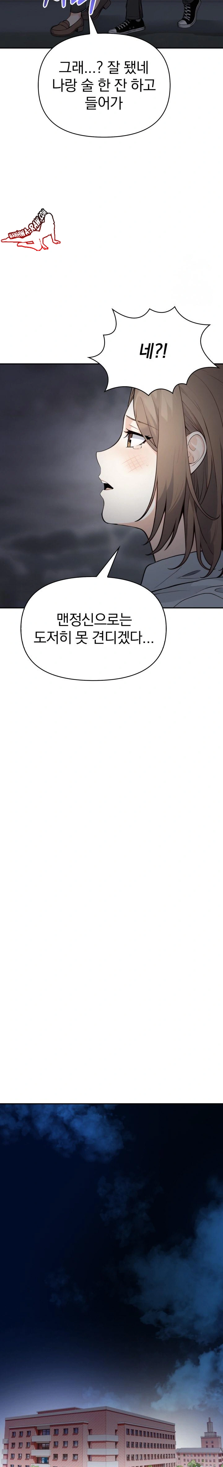 Secrets of a Women’s College Dormitory Raw - Chapter 9 [photo 5] - MangaPorn