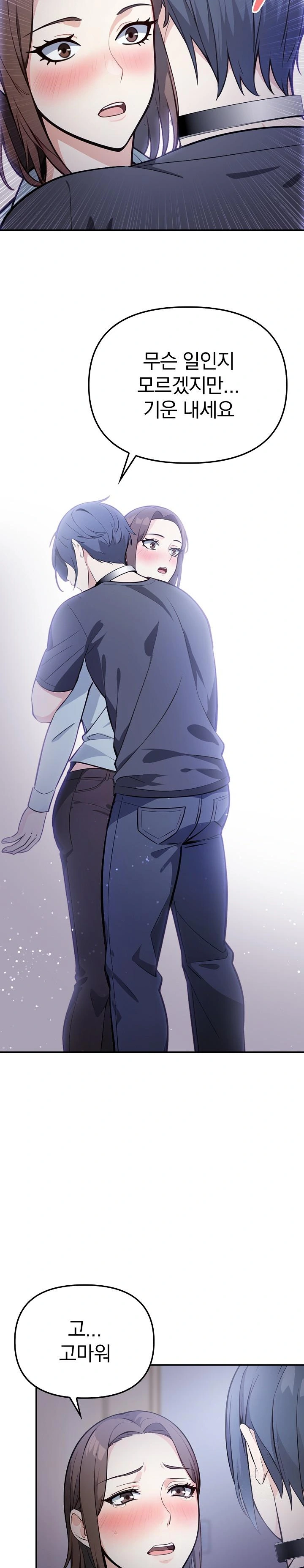 Secrets of a Women’s College Dormitory Raw - Chapter 11 [photo 10] - MangaPorn