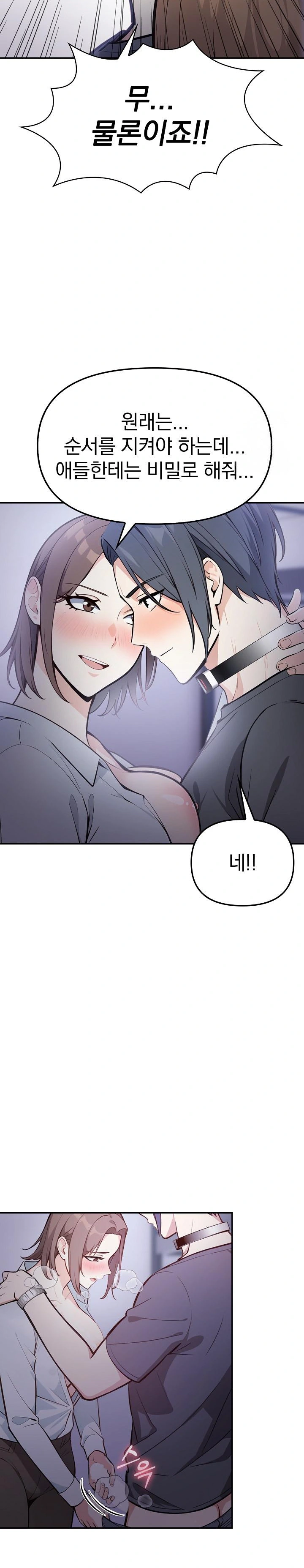 Secrets of a Women’s College Dormitory Raw - Chapter 11 [photo 14] - MangaPorn