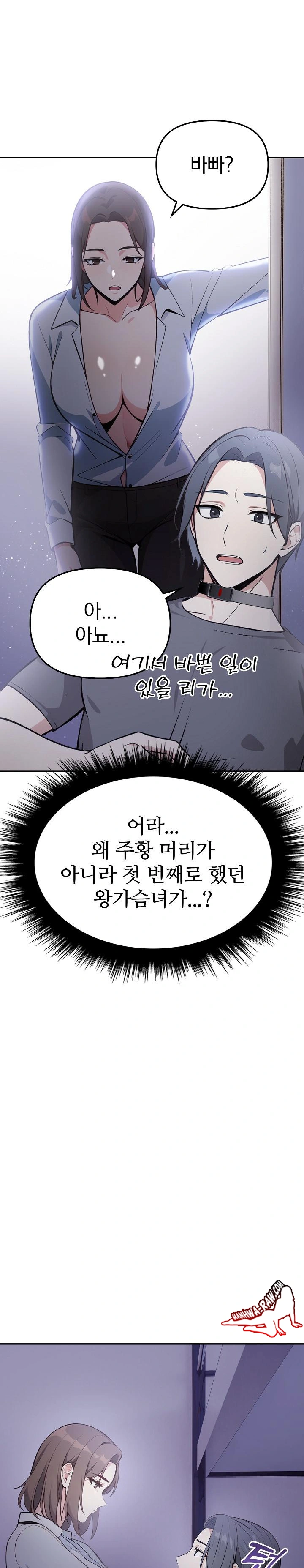 Secrets of a Women’s College Dormitory Raw - Chapter 11 [photo 4] - MangaPorn