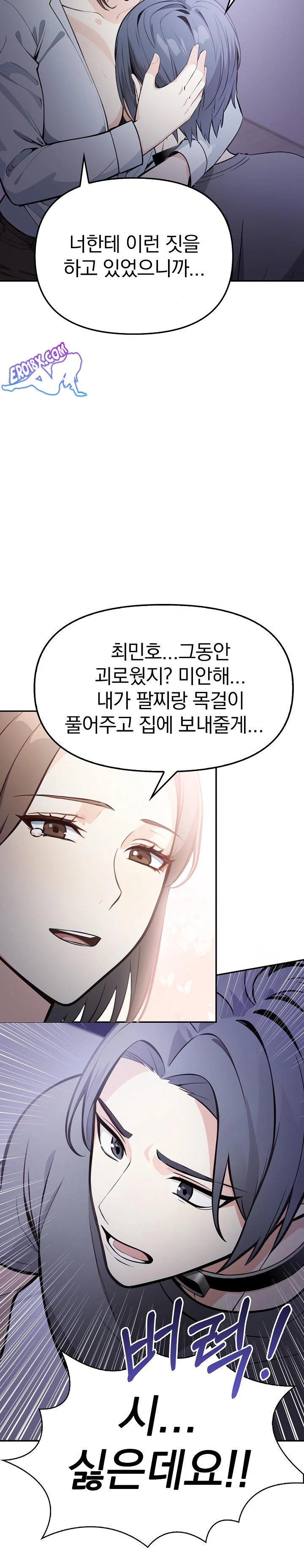 Secrets of a Women’s College Dormitory Raw - Chapter 11 [photo 7] - MangaPorn