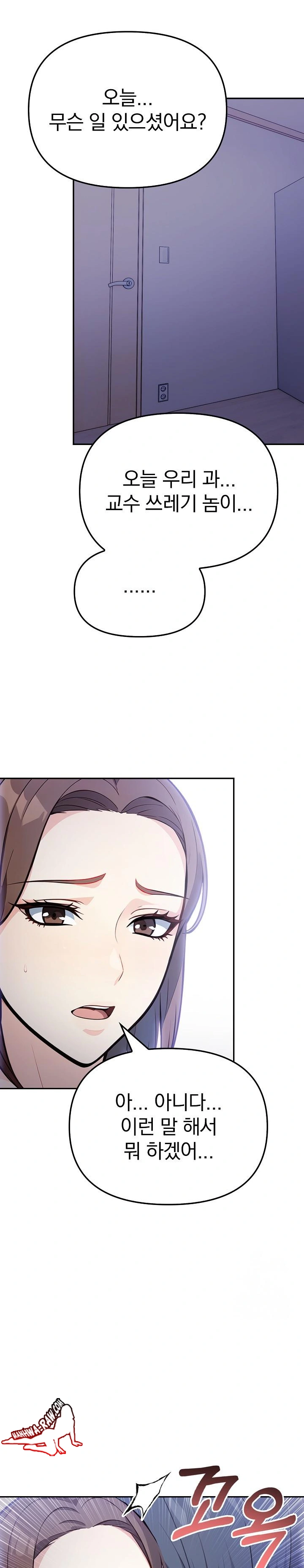 Secrets of a Women’s College Dormitory Raw - Chapter 11 [photo 9] - MangaPorn
