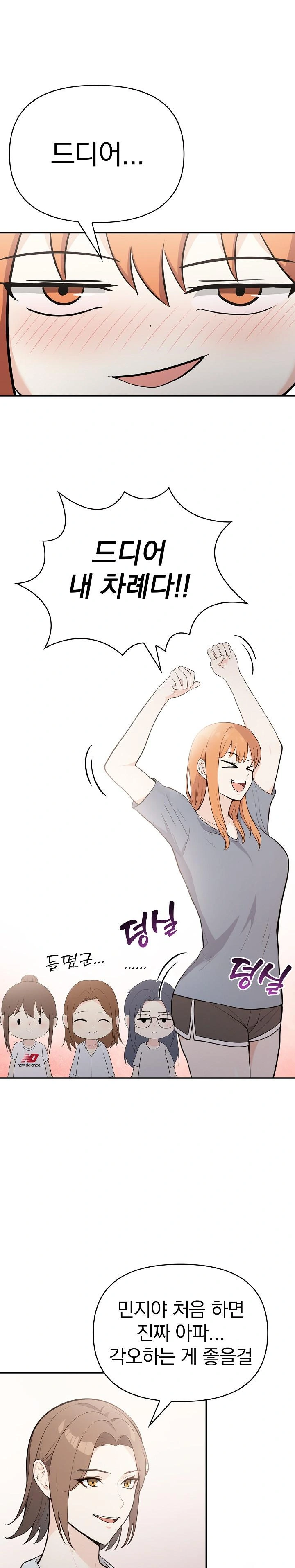 Secrets of a Women’s College Dormitory Raw - Chapter 12 [photo 1] - MangaPorn