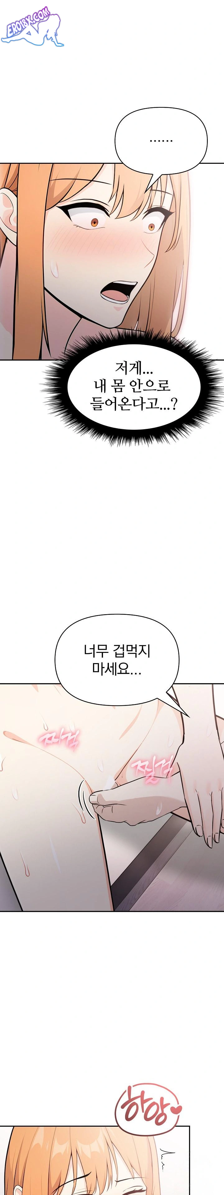 Secrets of a Women’s College Dormitory Raw - Chapter 12 [photo 14] - MangaPorn