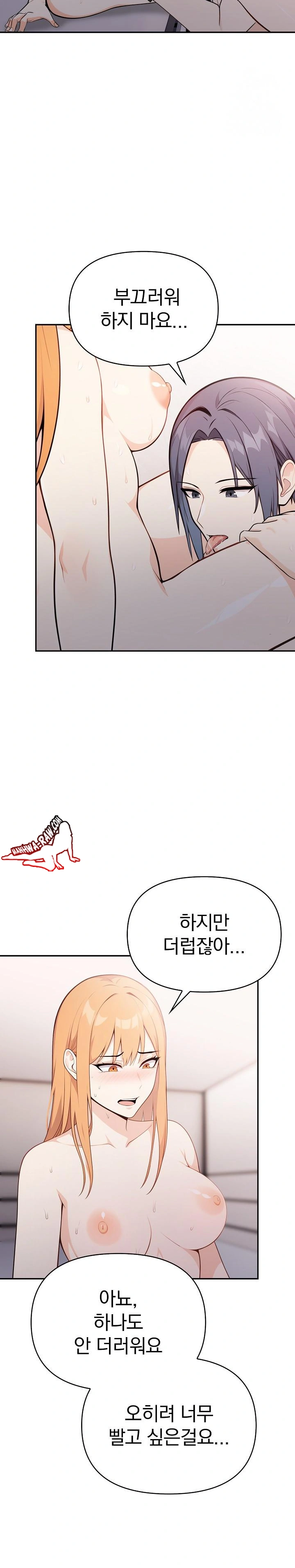 Secrets of a Women’s College Dormitory Raw - Chapter 12 [photo 16] - MangaPorn