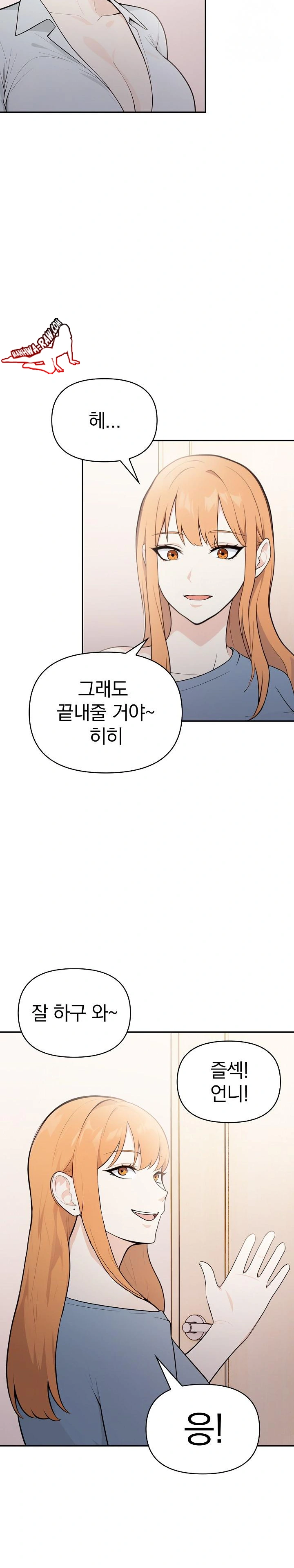 Secrets of a Women’s College Dormitory Raw - Chapter 12 [photo 2] - MangaPorn