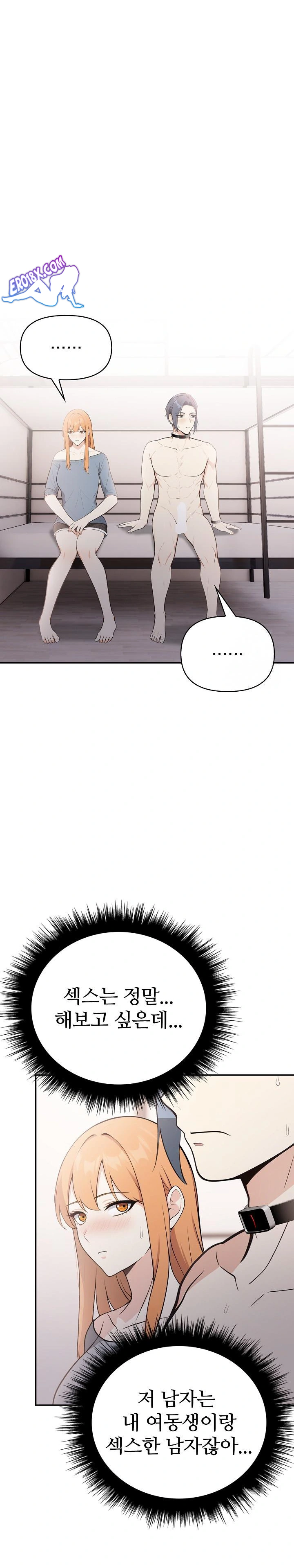 Secrets of a Women’s College Dormitory Raw - Chapter 12 [photo 6] - MangaPorn