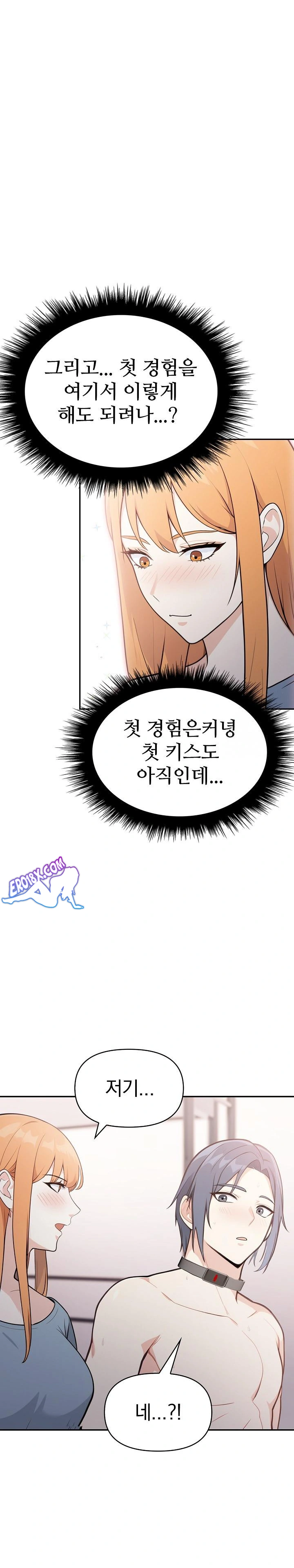 Secrets of a Women’s College Dormitory Raw - Chapter 12 [photo 7] - MangaPorn