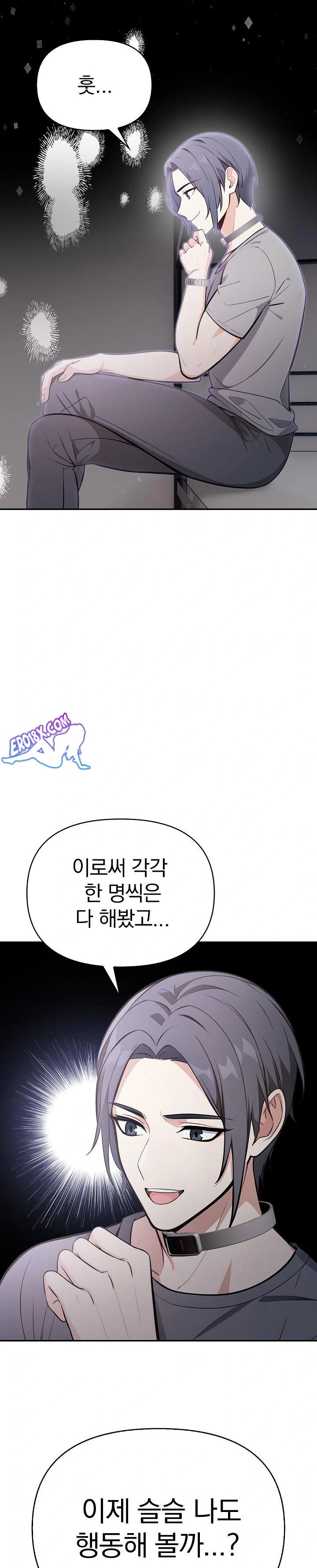 Secrets of a Women’s College Dormitory Raw - Chapter 13 [photo 1] - MangaPorn