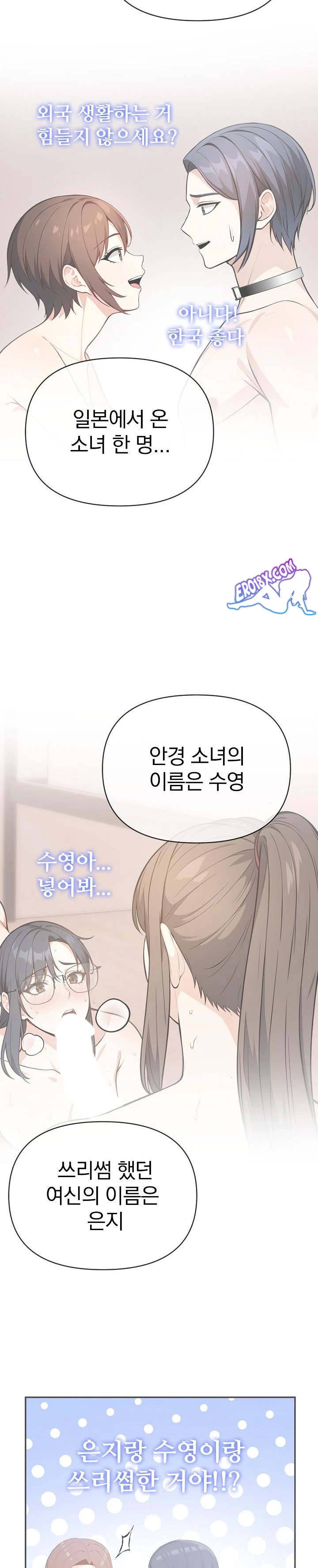 Secrets of a Women’s College Dormitory Raw - Chapter 13 [photo 14] - MangaPorn