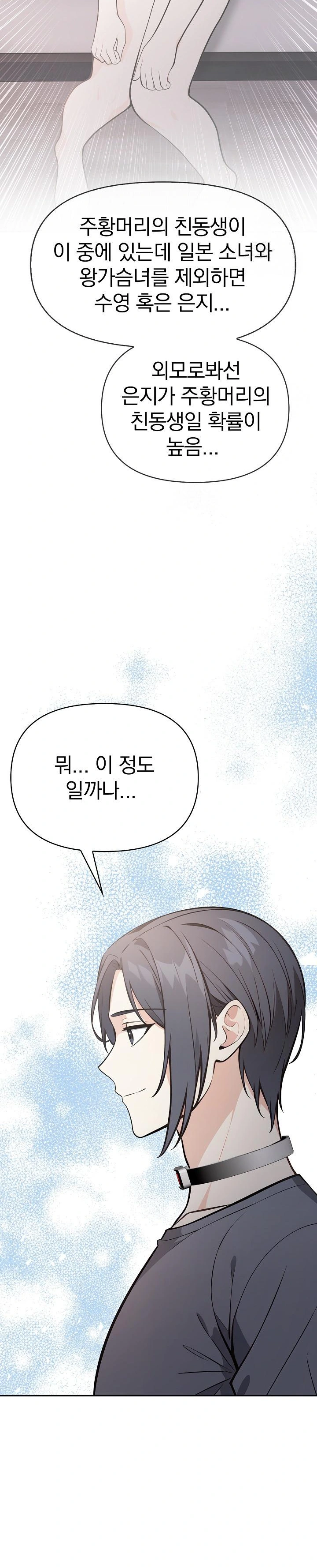 Secrets of a Women’s College Dormitory Raw - Chapter 13 [photo 16] - MangaPorn