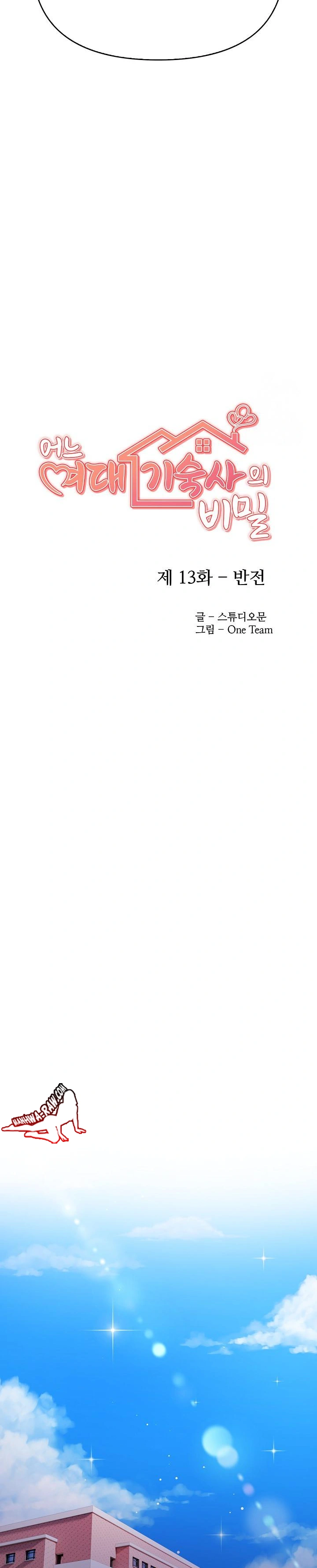Secrets of a Women’s College Dormitory Raw - Chapter 13 [photo 2] - MangaPorn