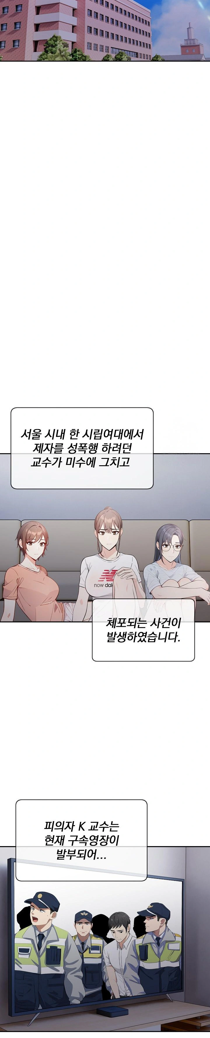 Secrets of a Women’s College Dormitory Raw - Chapter 13 [photo 3] - MangaPorn