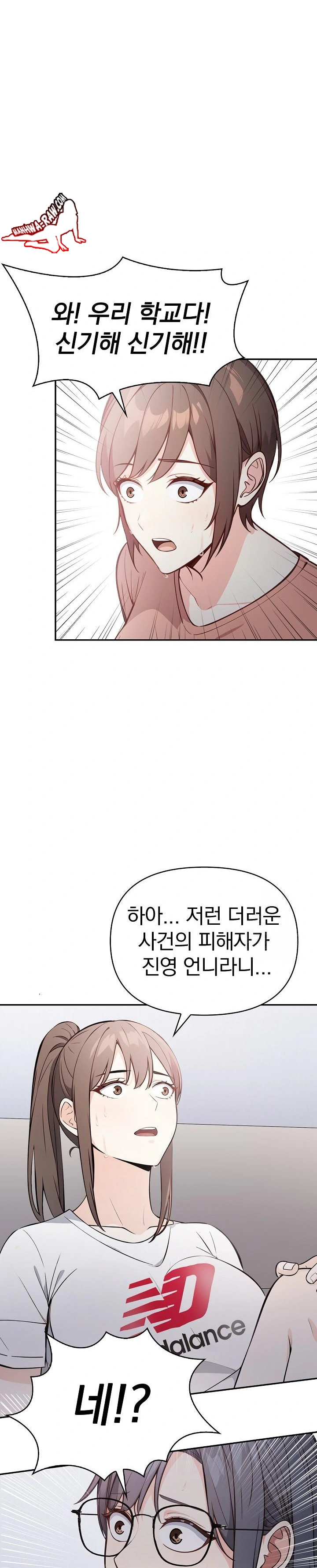 Secrets of a Women’s College Dormitory Raw - Chapter 13 [photo 4] - MangaPorn