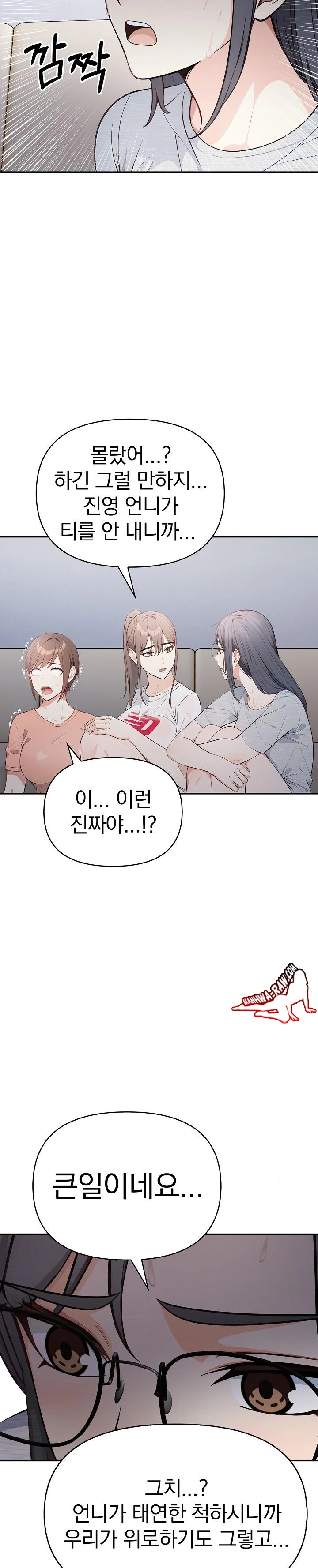 Secrets of a Women’s College Dormitory Raw - Chapter 13 [photo 5] - MangaPorn