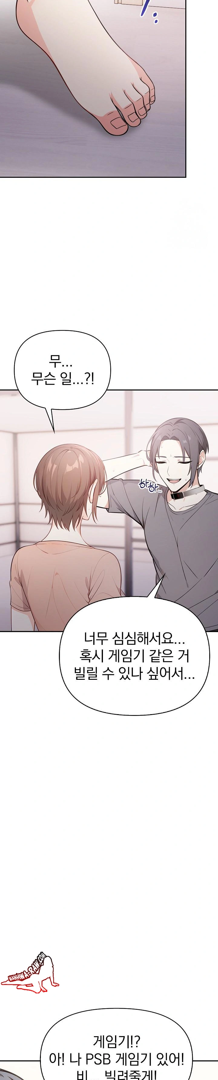 Secrets of a Women’s College Dormitory Raw - Chapter 13 [photo 9] - MangaPorn