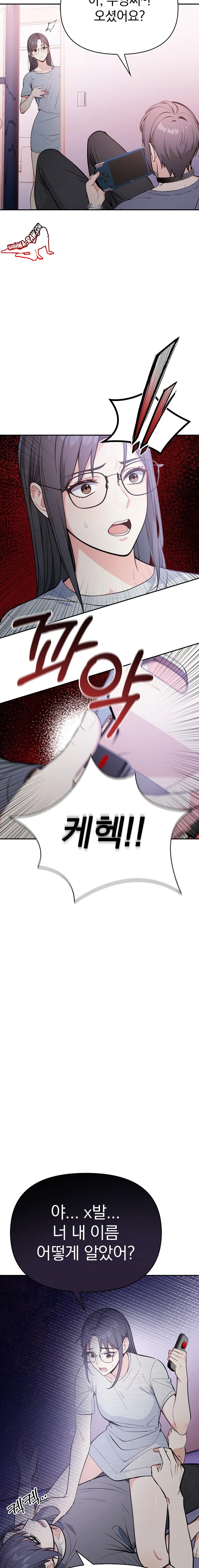 Secrets of a Women’s College Dormitory Raw - Chapter 14 [photo 11] - MangaPorn
