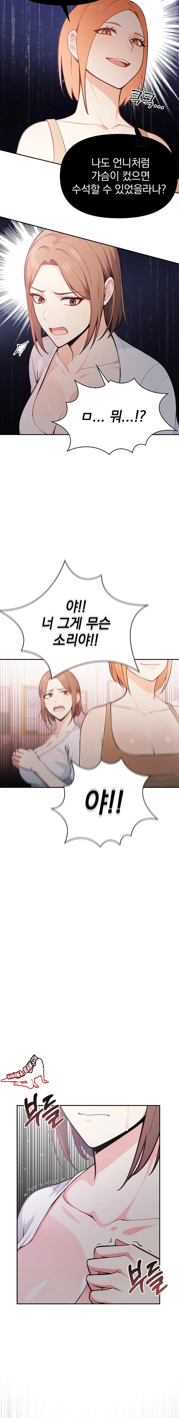 Secrets of a Women’s College Dormitory Raw - Chapter 14 [photo 7] - MangaPorn